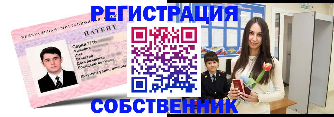 прописка гарантия в Горячем Ключе
