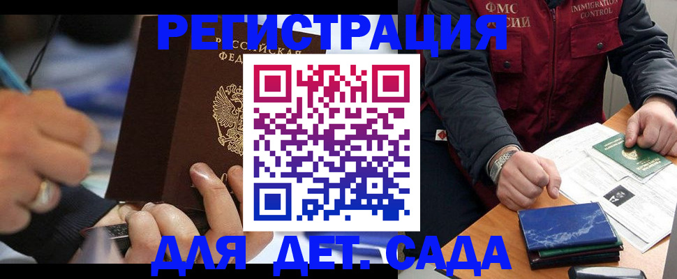 регистрация для школы в Горячем Ключе